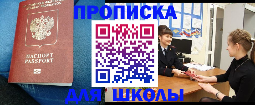 прописка паспорт в Кондрово