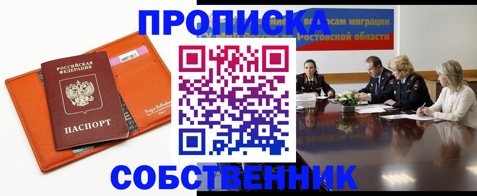 временная регистрация гарантия в Кондрово