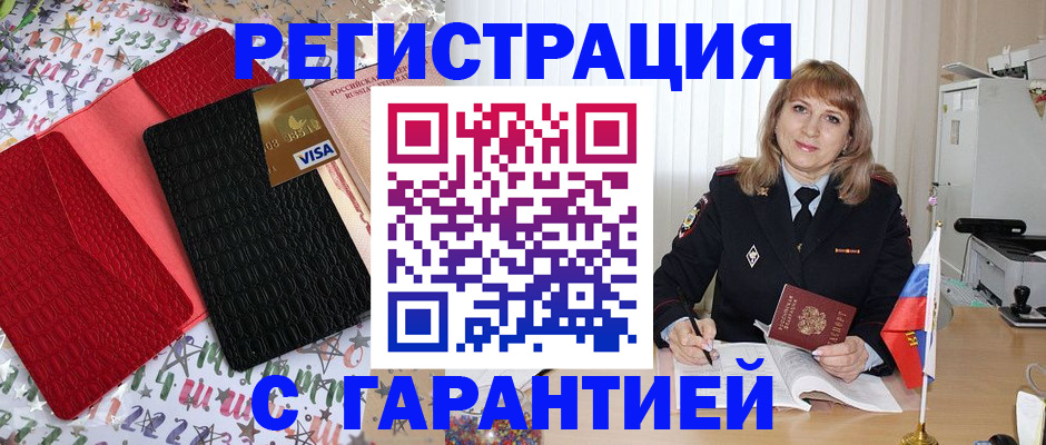 временная регистрация 2025 в Кондрово